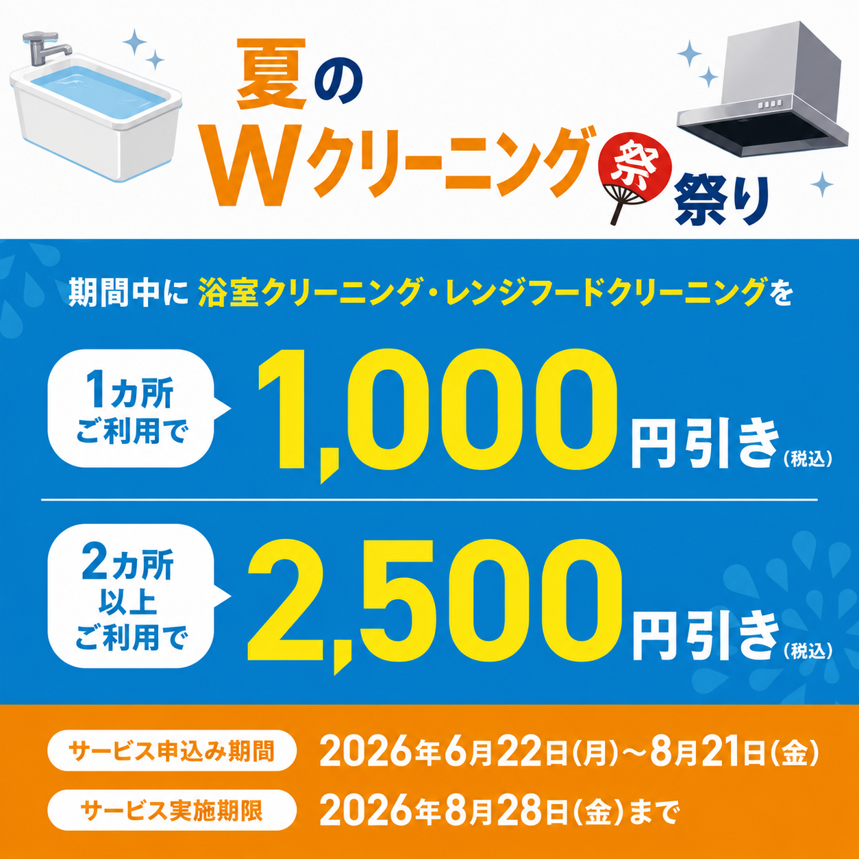 cp-w-bath-rangefood-20260622